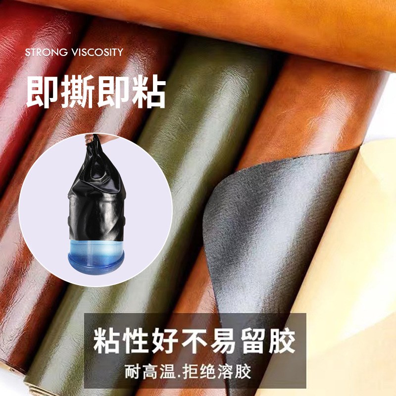 油蜡皮环保自粘皮革贴沙发坐垫修复贴座椅补丁贴防水加厚皮革布料