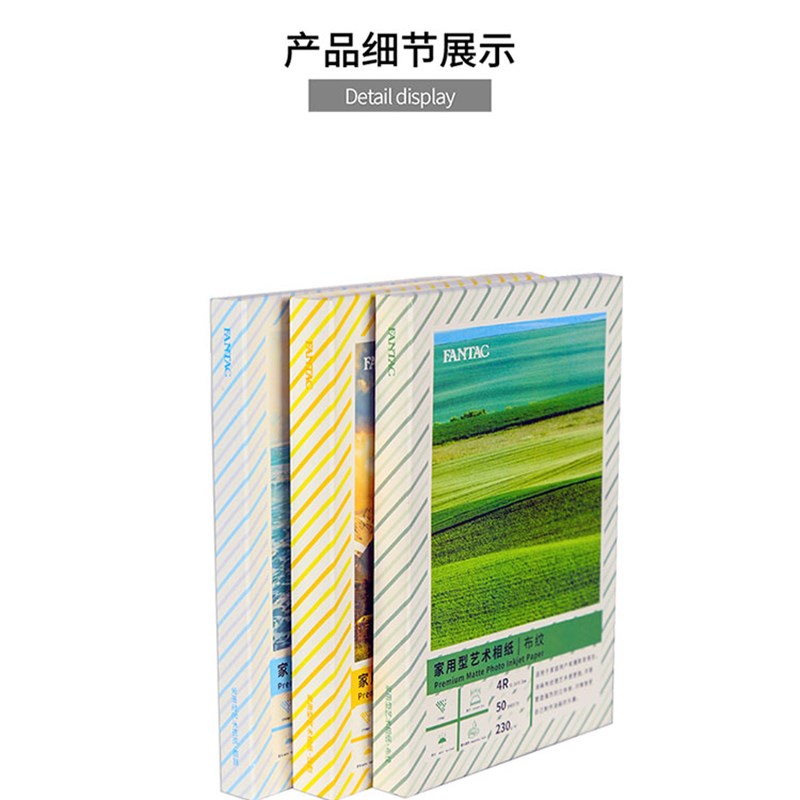 泛太克艺术纸 喷墨打印艺术纸 粗面艺术纸 蚀刻艺术纸 布纹艺术纸