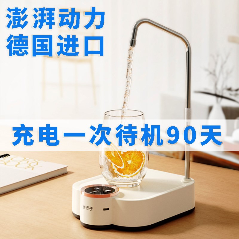 水行子桶装水抽水器电动桌面自动上水器家用台式饮水机大桶取水器