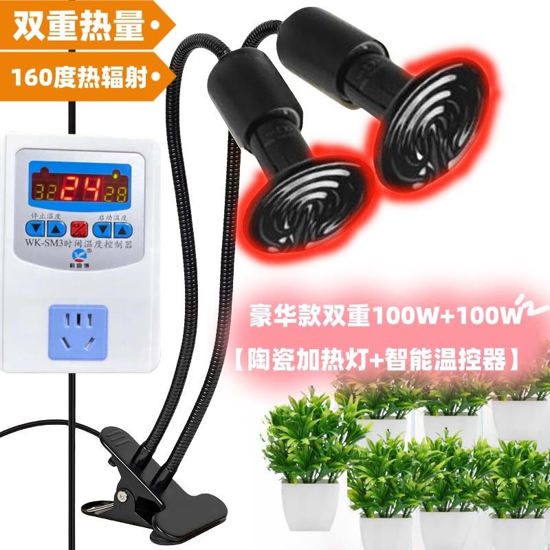 冬季防冻寒植物暖棚恒温加热板灯暖房花棚陶瓷温室大棚加热器保温