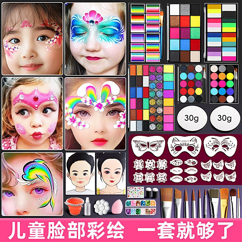 儿童脸部彩绘工具装面部彩绘六一节活动水溶性颜料无异味画脸人
