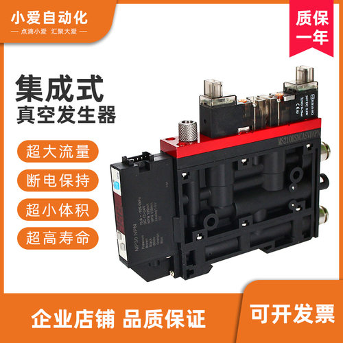 集成式真空发生器一体式MS2 ZK2 X S K带破坏阀吸破控制小型节能