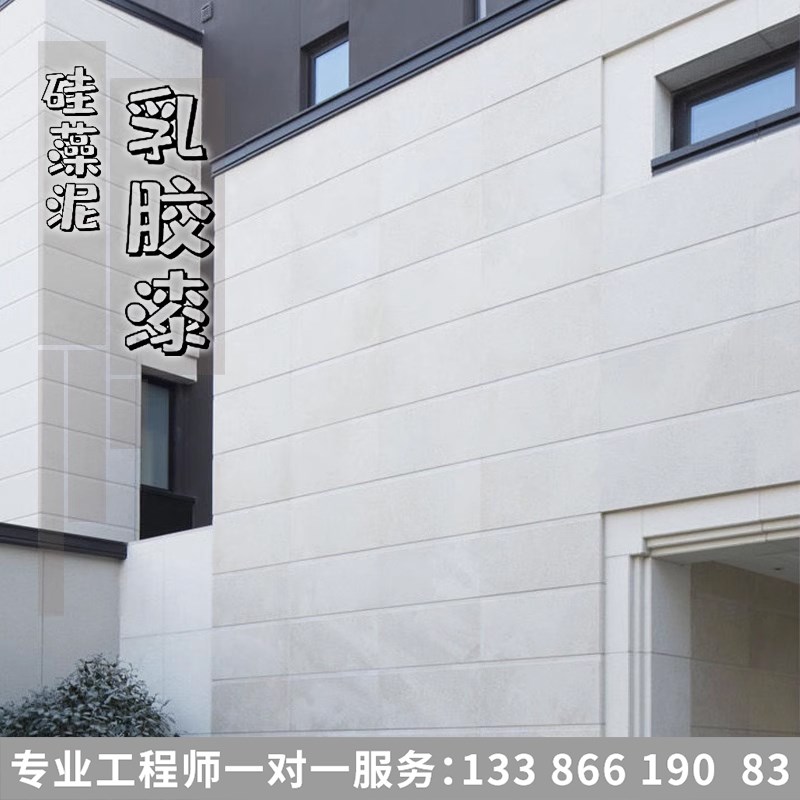 乳胶漆室外家用阳台外墙防水漆环保硅藻泥自刷涂料防水改色外墙漆