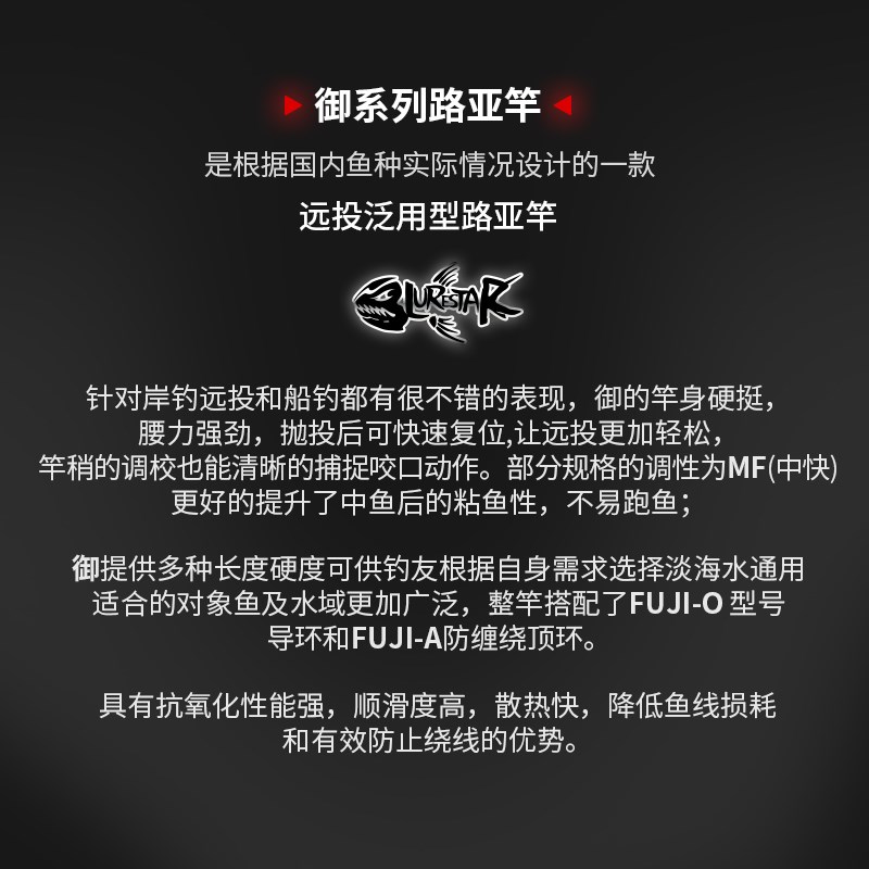 品钓御 泛用远投路亚竿翘嘴竿海鲈鳜鱼杆淡水海水MF中快调/F快调