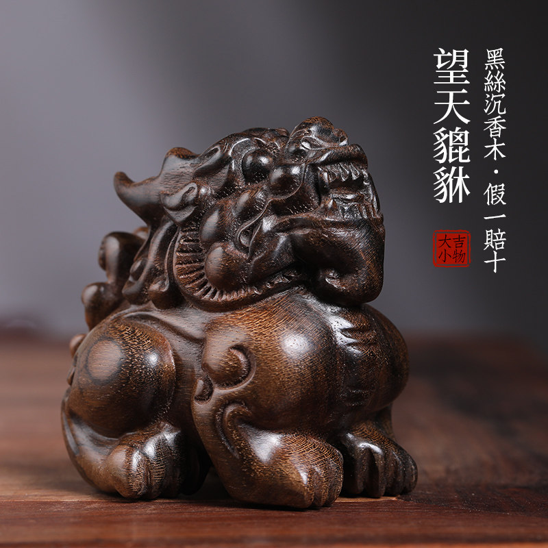 天然黑丝沉香招财貔貅木雕文玩手把件客厅装饰复古风古典工艺品