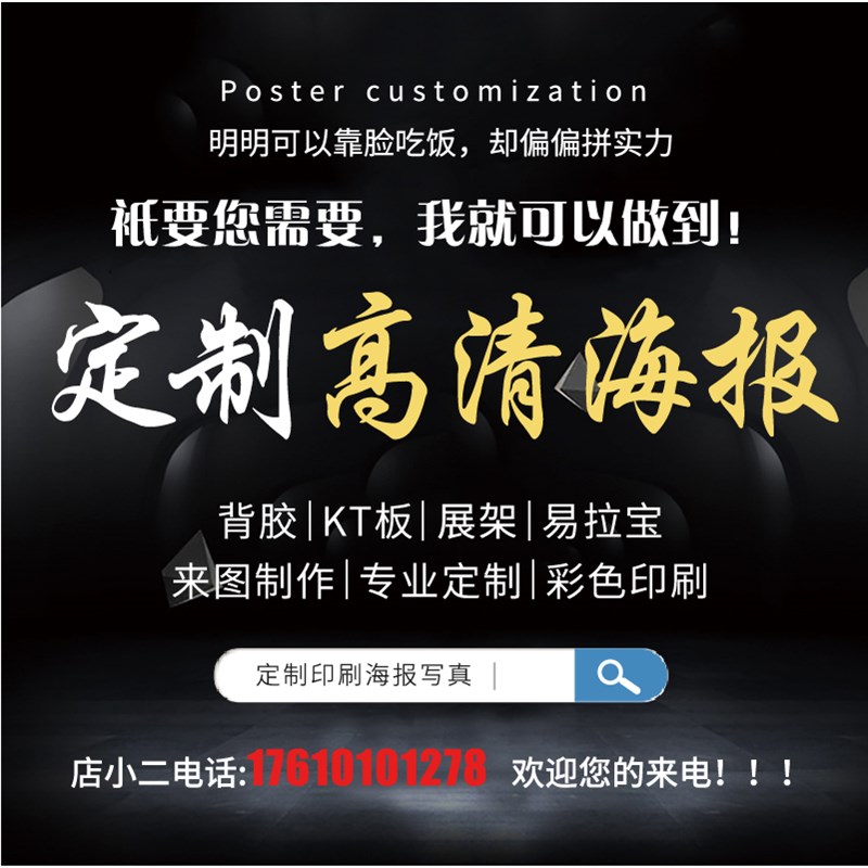 门型展架x展架x1易拉宝架子海报展示架定制广告牌制作