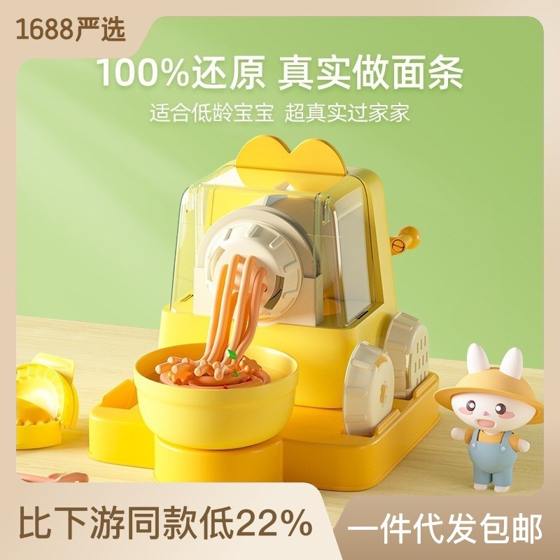 卡乐优小麦粘土面条机儿童手工彩泥套装益智过家家玩具