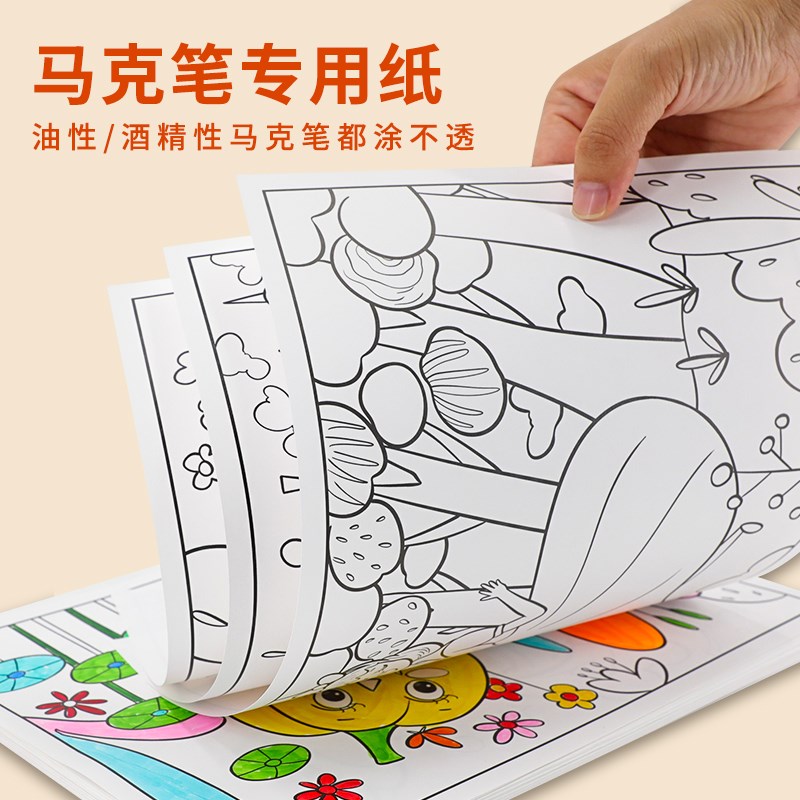 悦声儿童涂鸦画纸马克笔专用画画纸水彩笔蜡笔彩铅填色本2-3-岁宝