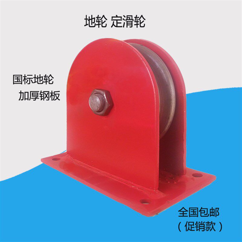地轮定滑轮钢丝绳导向轴承钢轮国标起重型单双多滑轮组固定1吨2T3图片
