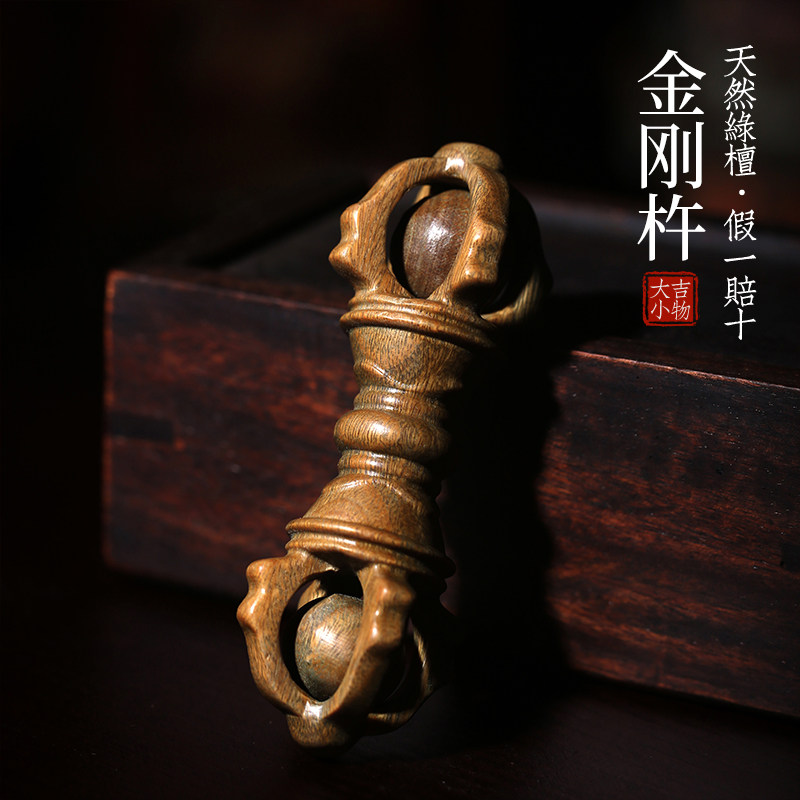 天然绿檀木金刚杵手把件创意木雕摆件宝杵法器铃铛实木雕刻工艺品