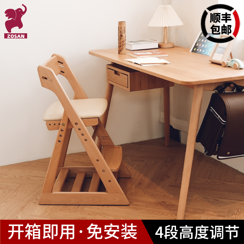 ZOSN可升降调节儿童全实木带轮学习桌椅装家用学生写字椅座椅