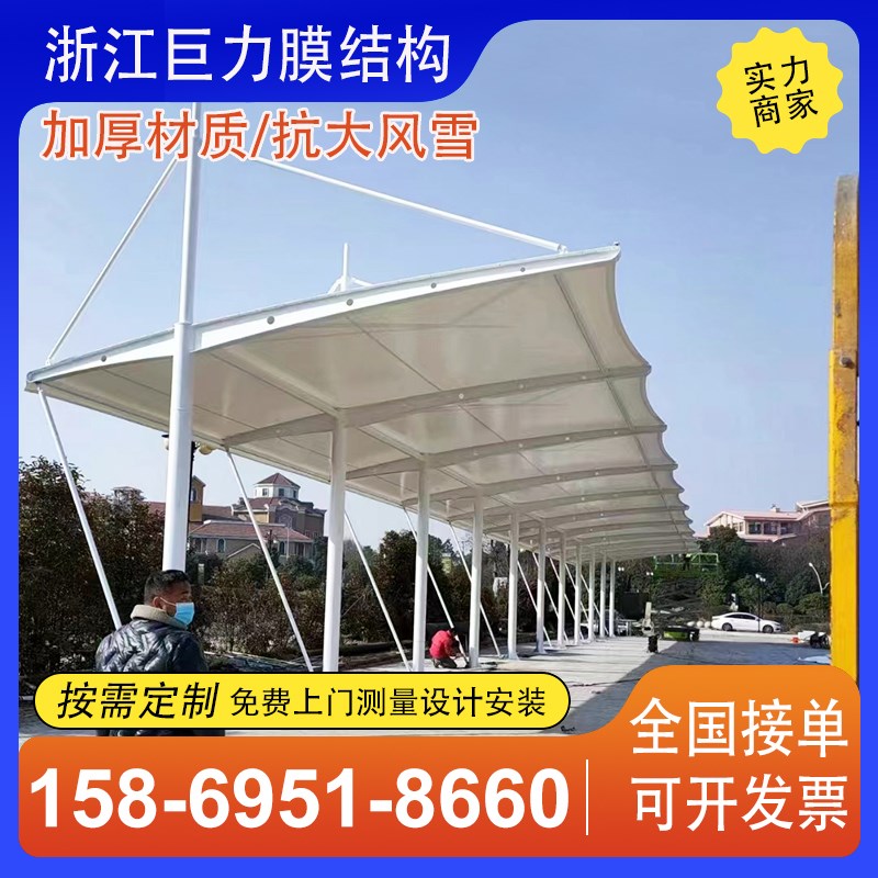 江苏膜结构停车棚汽车雨棚南京服务社区张拉膜轿车篷客车蓬遮阳棚