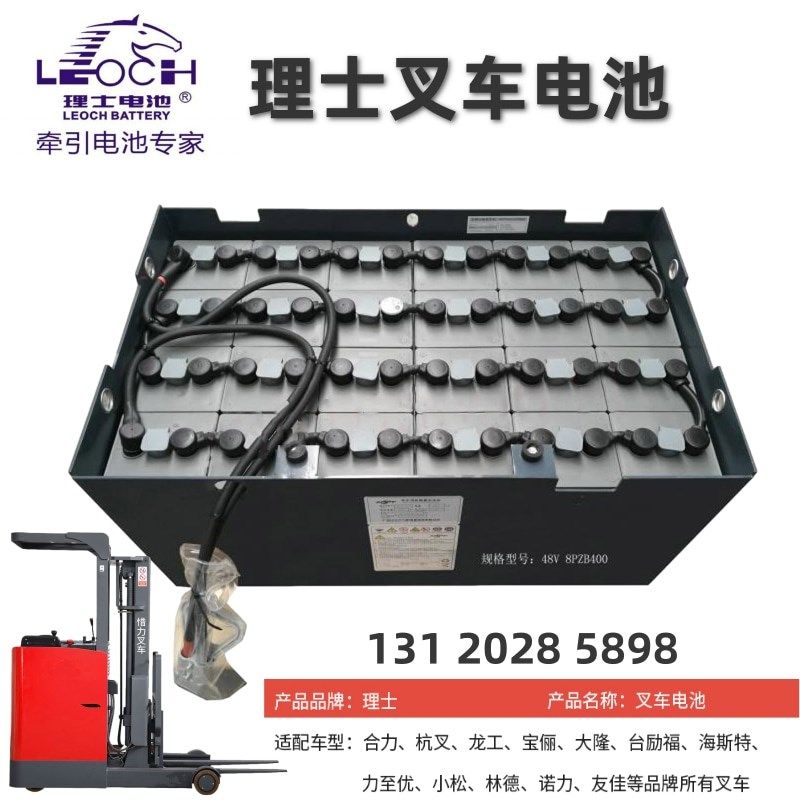 理士叉车蓄电池组24v48v80v堆高平衡重车适用于合力杭叉林德电瓶