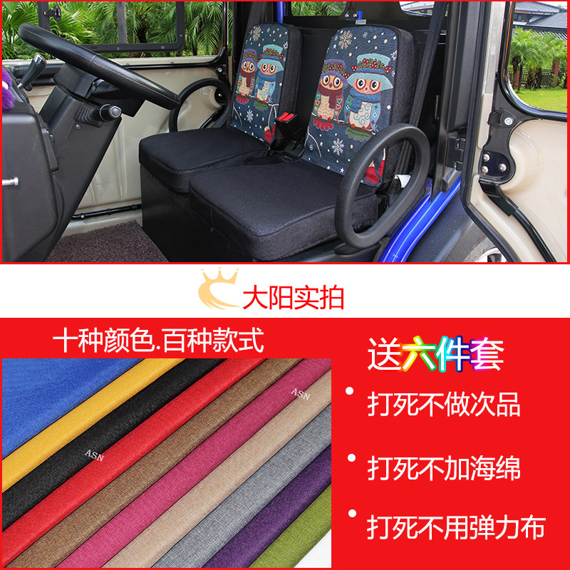 大阳四轮两座夏季款电动车卡通老年款灰色黑红色绿色坐椅套座垫套