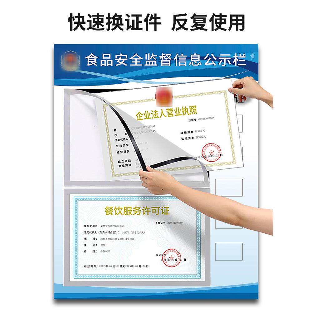 营业执照框架挂墙食品安全信息公示栏卫生健康许可证框展示板
