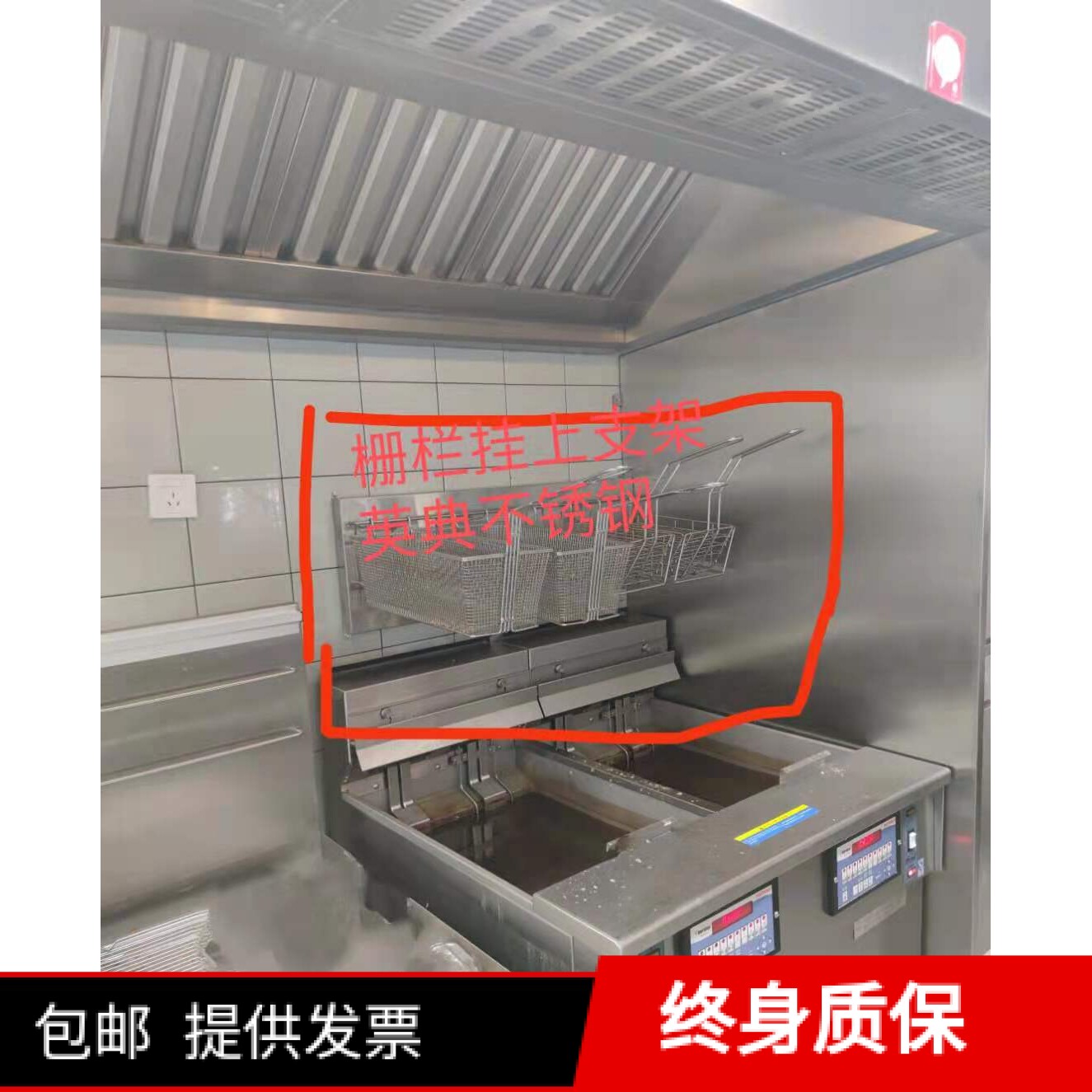 肯德基不锈刚小件开口炸锅栅栏定位支架