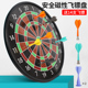 安全飞镖盘套装 磁性飞镖两面大号飞镖靶安全吸铁石磁铁飞标健