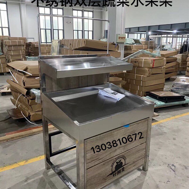 水果货架双层不锈钢货架超市蔬架果蔬架水果蔬菜架冰鲜台