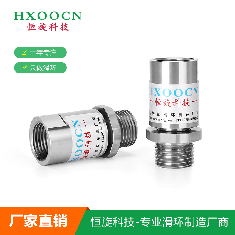 单通道气动滑环30度一进一出旋转通气接头不锈钢任何接头可