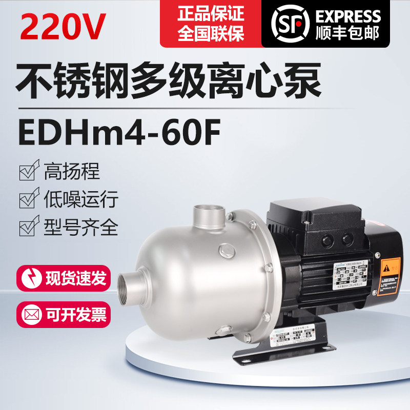 耐科思不锈钢增压泵220V自来水管道水泵高楼供水塔卧式多级离心泵