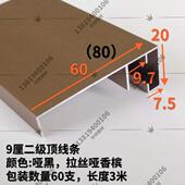 9厘竹木纤维铝合金造型装 饰线条吊顶65灯带线金属护墙板二级顶线