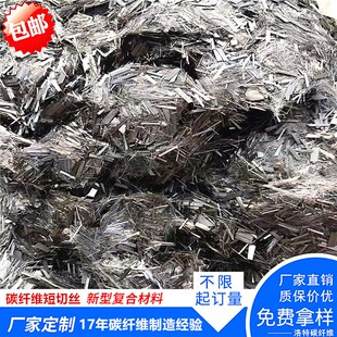 碳纤维短切纤维丝 耐高温耐腐蚀导电陶瓷塑料增强耐火砖材料
