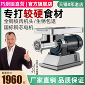 多功能商用电动绞肉机大功率肉铺用全自动绞冻肉绞菜碎肉机灌肠