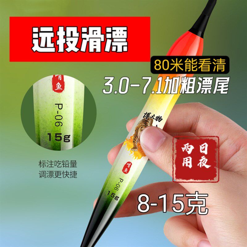 钓鱼维滑漂日夜两用变色鱼漂加粗醒咬钩变色目7.1漂尾3.0夜光浮漂