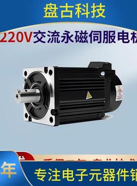 国18930迈伺服磁电机228v交流永750W高速无刷电机40/60/0/0110