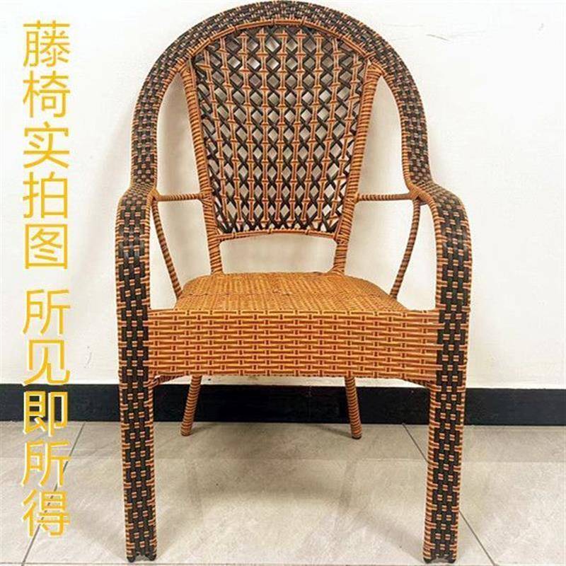 坐用单人阳台藤子椅结实家耐用椅不累久YLZ老年人椅舒服藤编靠背