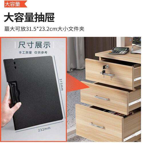 文件F76S5885柜木质办公桌下纳柜收移动矮柜轮锁抽屉料活动储物带