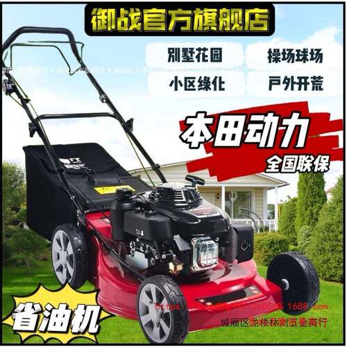 【全国林联保】园草机草坪汽油机剪草割机推草机FLV家用手推草式