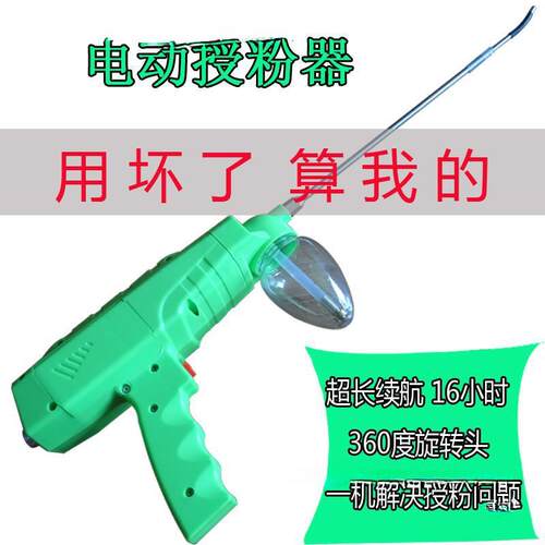 电动粉授器猕猴桃杏梨树粉工喷花器人KfMWRhNR传粉花器点花器授粉