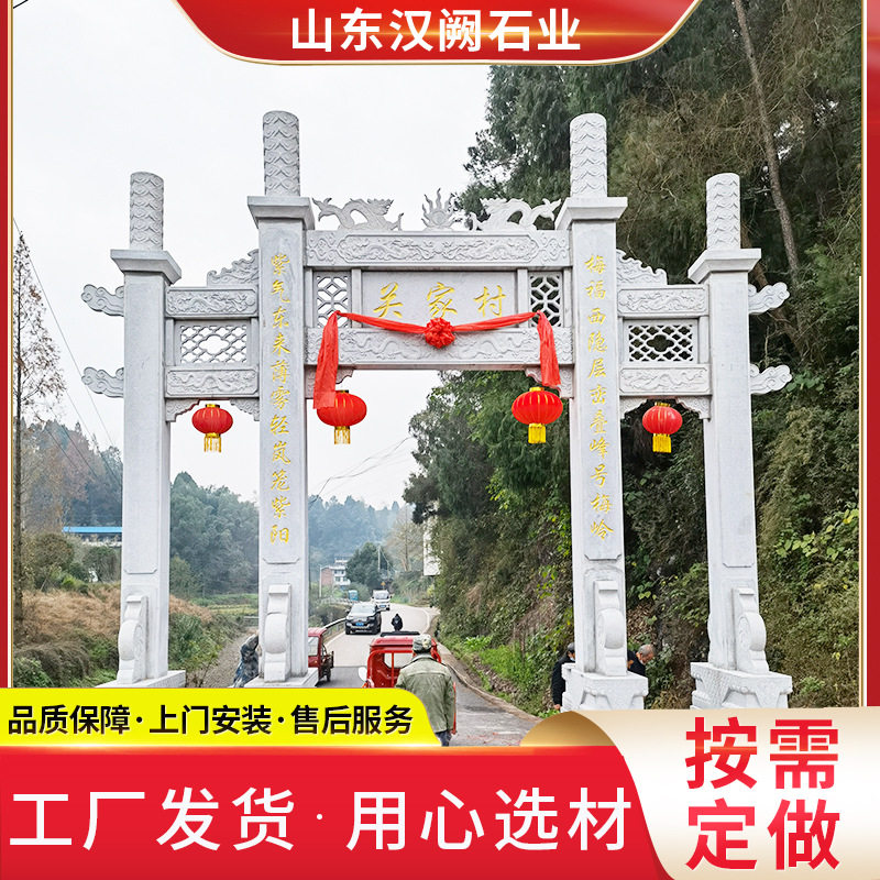 石雕牌坊门楼 村口陵园迎宾门景观摆件村口花岗岩石牌坊