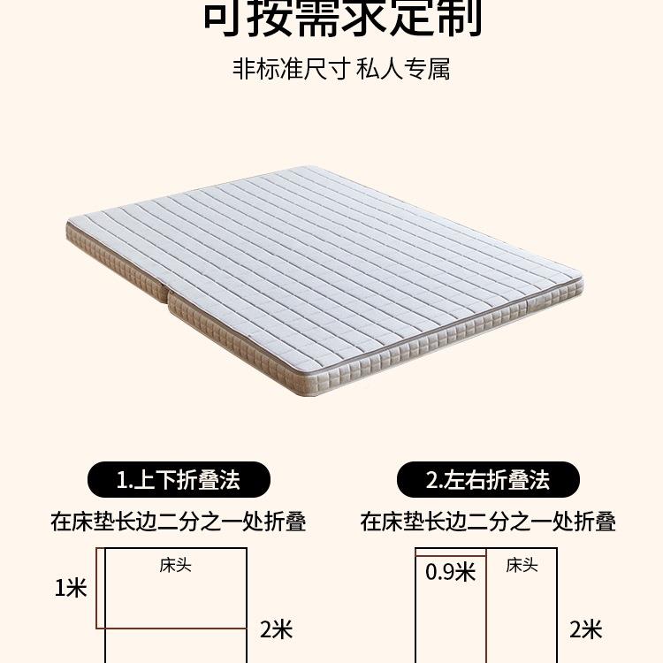 纳曲榻榻体床垫可折米叠椰棕乳分软ELI硬两用床胶垫儿童折叠床垫
