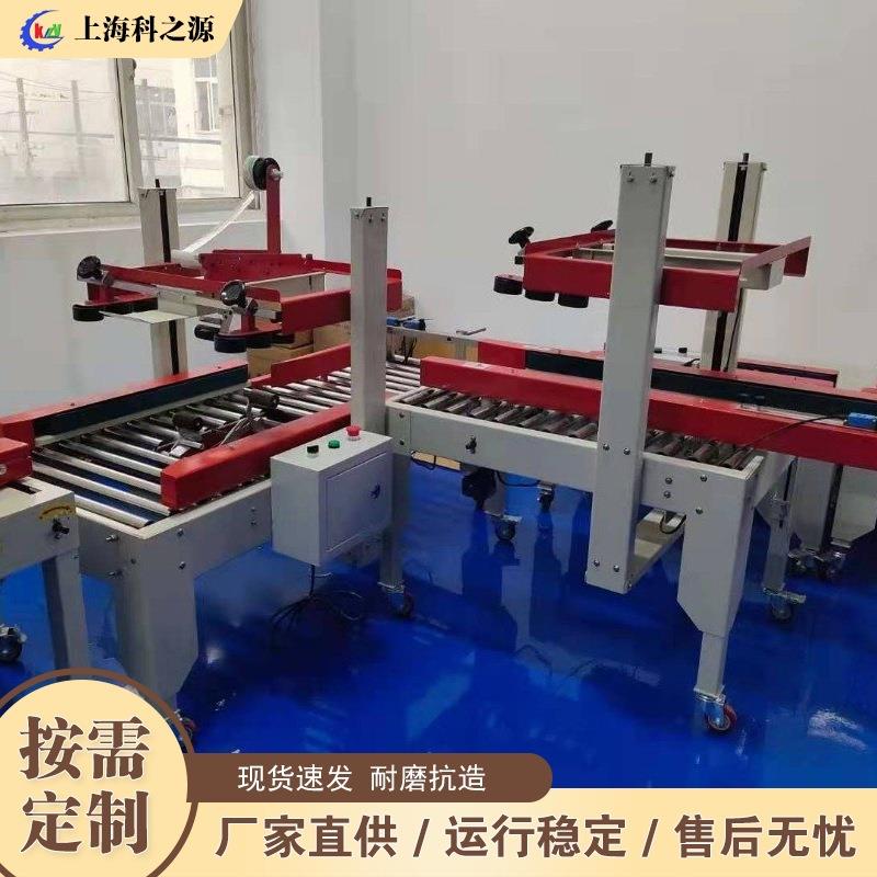 用电器胶动封箱机上GTG下一字型硬纸带箱封口机硬纸家箱打包自机