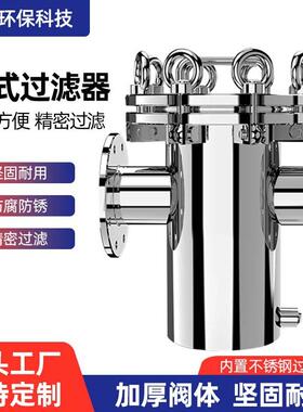 跨境立0器416L不锈钢提篮式器过滤毛发收集AX器聚集快开式直通除