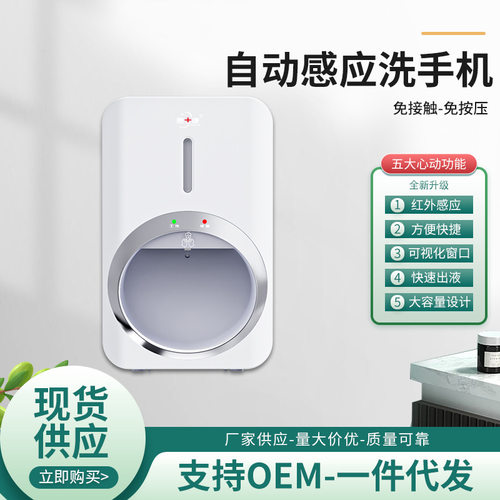批发自动感应皂液器酒店洗手泡沫消毒机壁挂式浴室智能插电给皂器