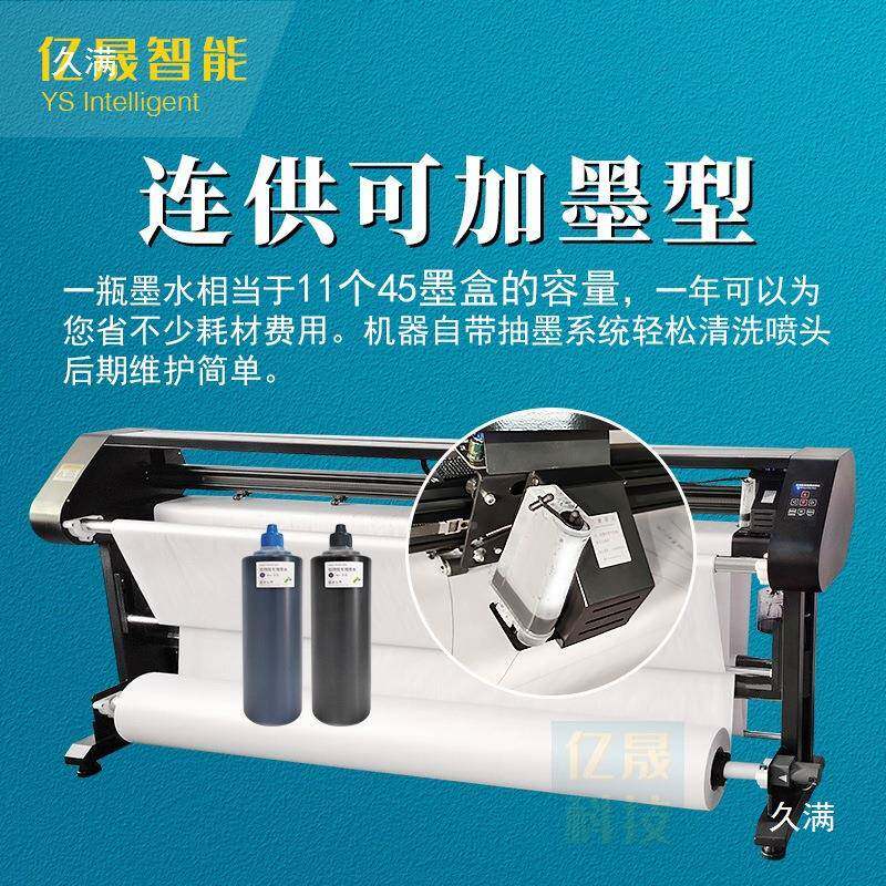 墨服装绘图仪CAD喷打板排版架画皮家具广告制打版墨盒款打印麦架