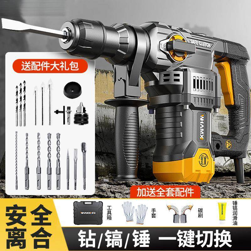 电锤电镐钻多功能大功率冲击钻两用业混凝电土工MUK家动用电工具
