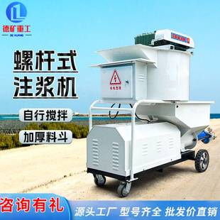 水泥浆注浆机 灰浆沙浆灌缝高压卧式输送泵 螺杆砂浆灌浆机