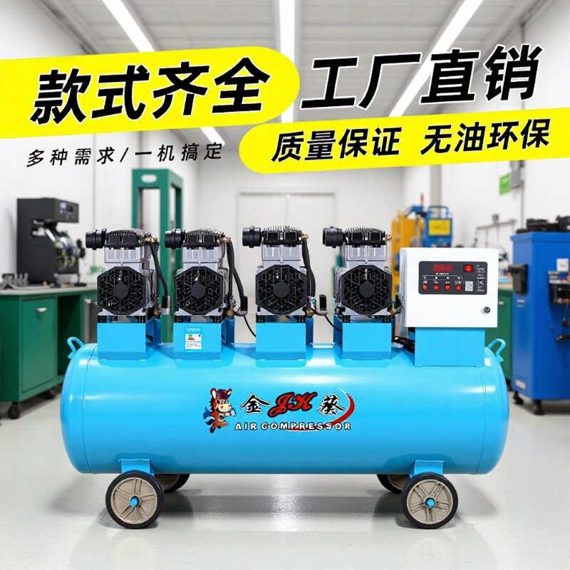 金葵空压机高压7.5kw静音工业级汽修220v打气泵低噪音打气机