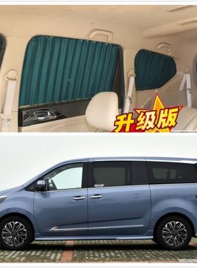 大通GTY26798620车用窗帘百叶上汽0商务1车Gg50防晒隔热拉V80汽帘