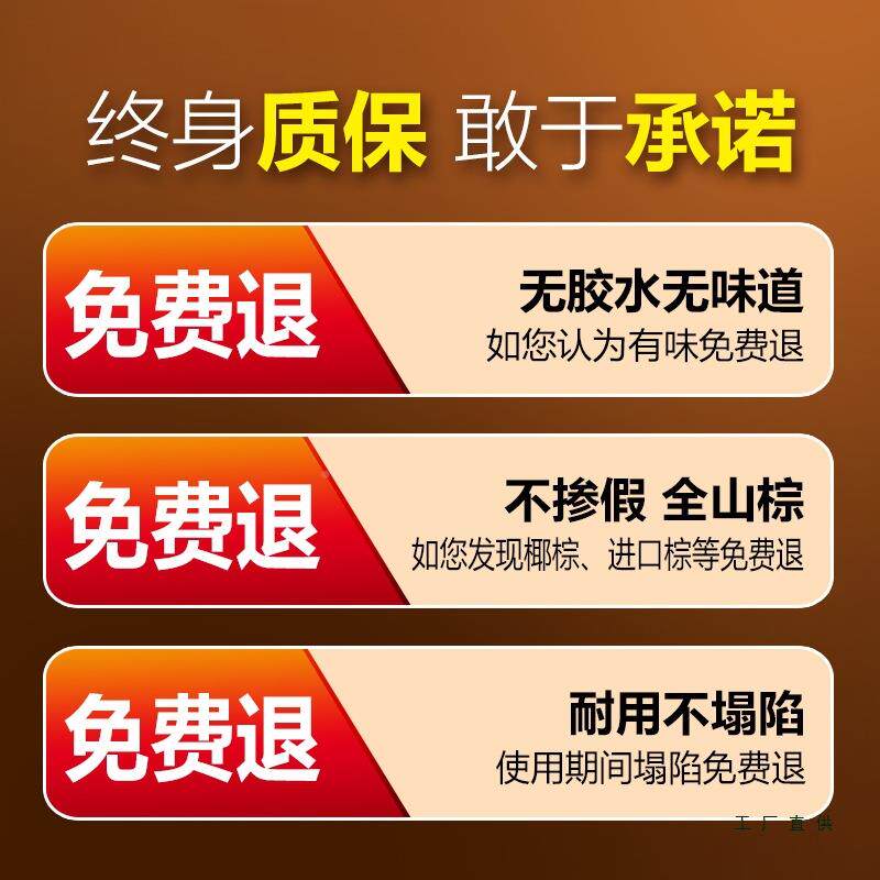 BJP三层棕床棕垫榈偏硬儿童山棕垫硬垫护脊腰棕.棚子1绷8米1.5m