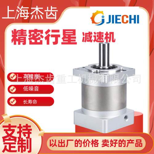 ZPT009-L2-25-S2直-P1换角向器双轴三ZPT090-L轴孔高精度行星减速