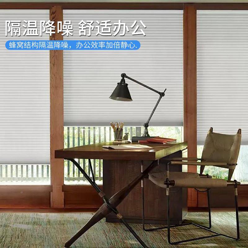 水帘遮光蜂窝窗帘办公室客厅卧室隔热掬光拉珠GHT日夜全蜂遮巢帘