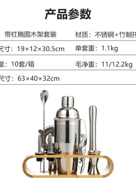 跨境直供新酒款不锈钢调酒器套装椭圆YVB竹架座鸡尾酒调酒器吧工