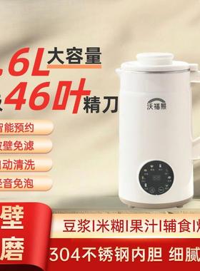破壁豆11890浆小机型自能6热家用全自动超轻音4叶多功免煮免滤果
