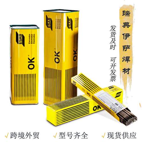 瑞典OKTIGRD3OKTIGRO0LSi不锈钢焊丝ER3O08LSi不8锈钢氩弧焊丝直
