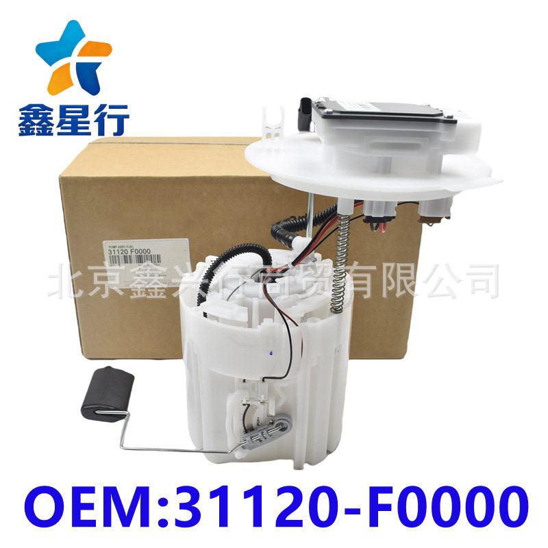 31120-F0000 汽油泵燃油泵供油泵总成适用于现代ELANTRA车系跨境